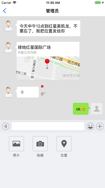 美佳云装app图2