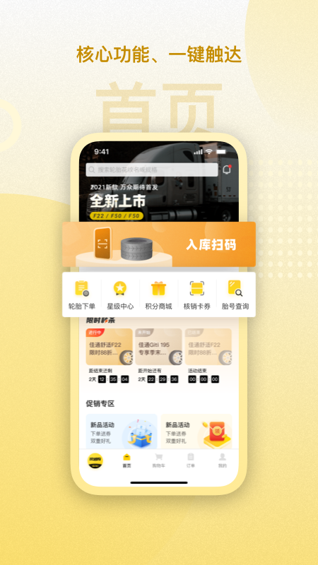 赢在一起app图3