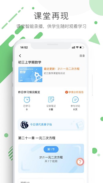 学优宝app图2