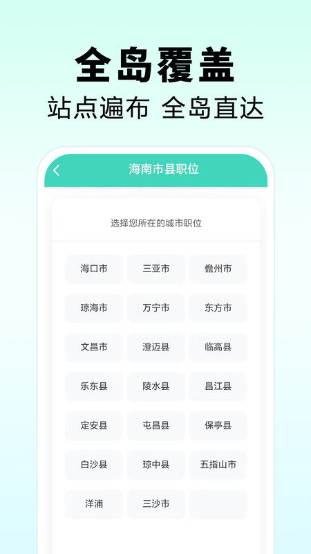 海南人才网app
