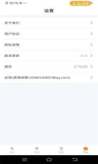 走走有宝软件图2