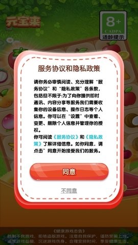 元宝来游戏图1