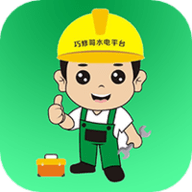 巧修哥水电app图标
