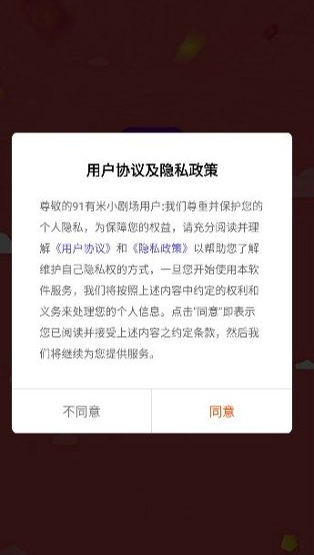 91有米短视频最新版图1