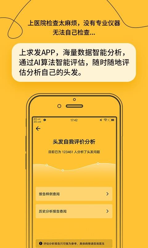 求发app图1