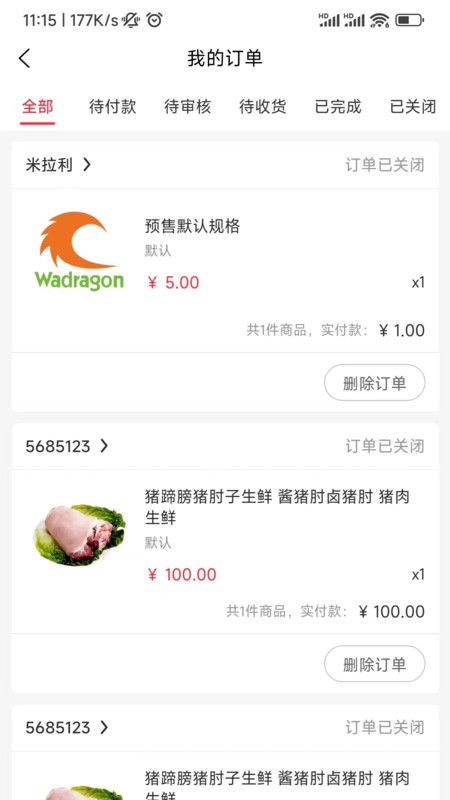 老乡集货商城软件图3