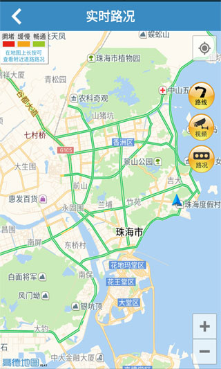 珠海交通app图4