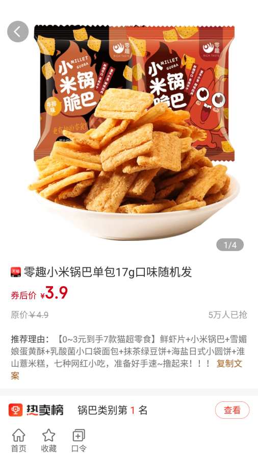 万货行app