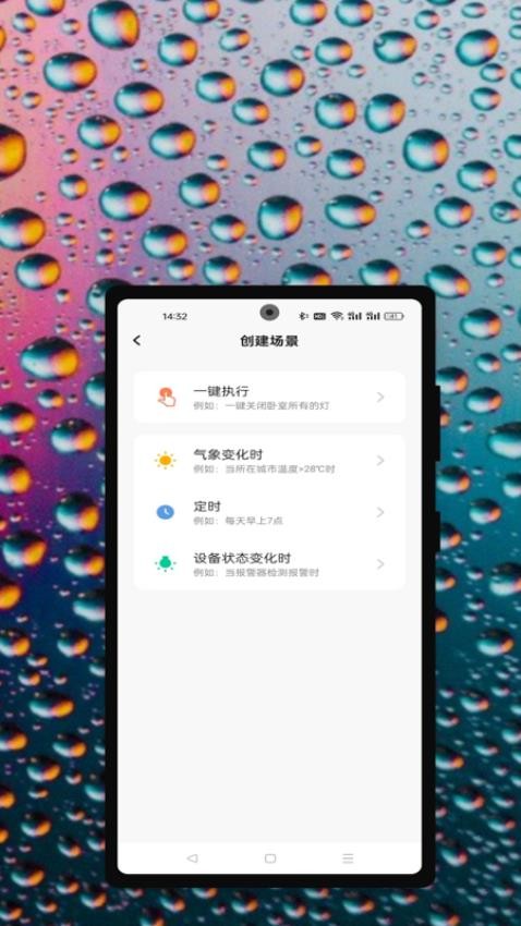 Hawkeye Guard软件图1