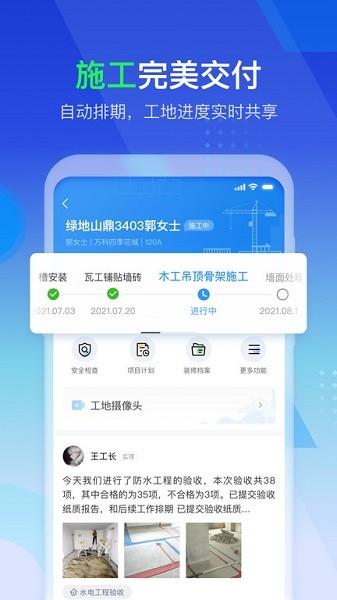 掌赋app图3