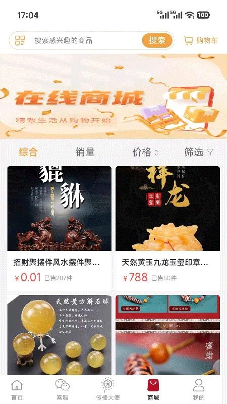 汇公测测app图3