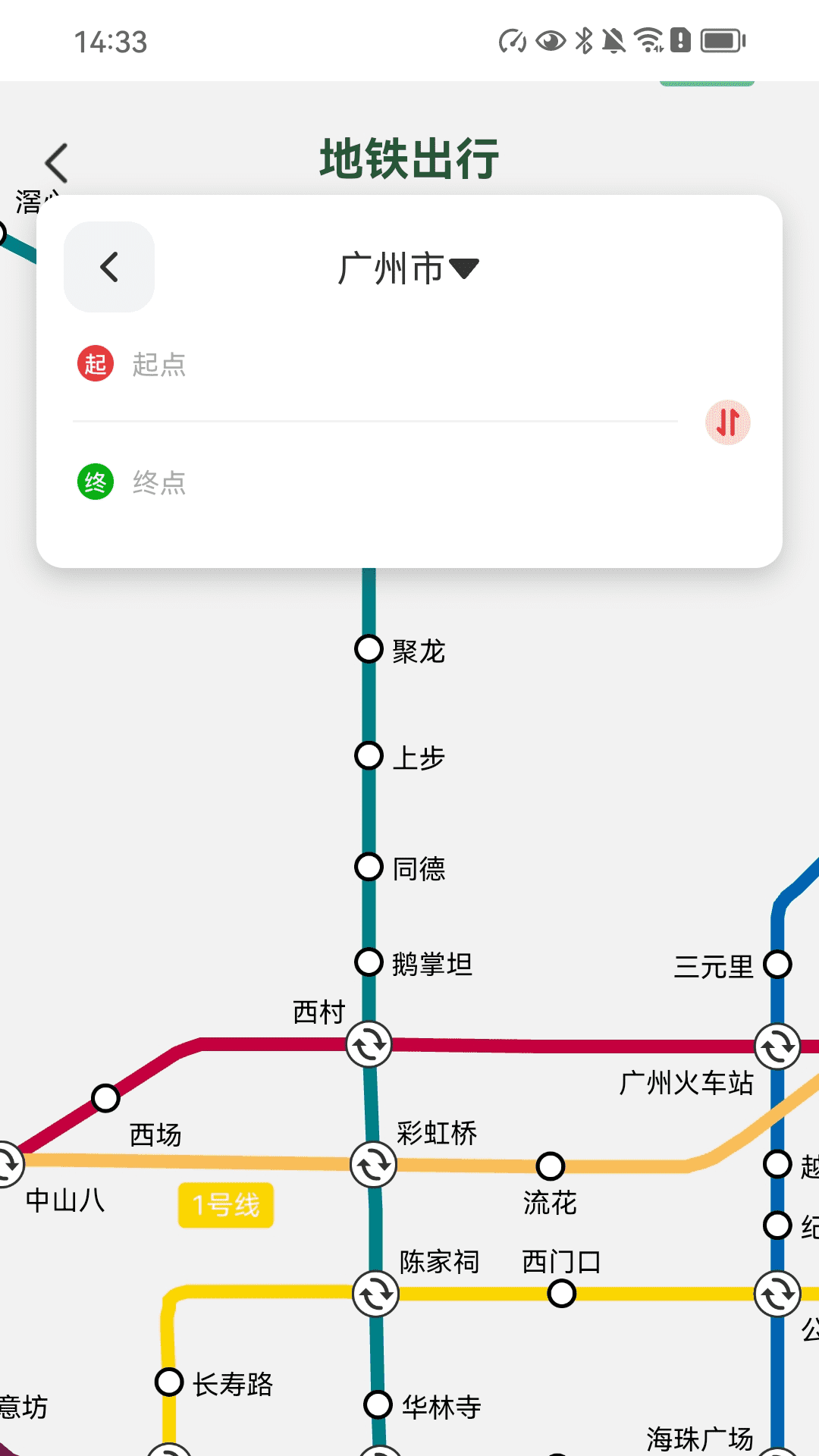 履行悦途app图1