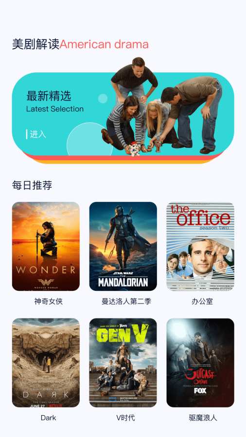 追剧吧app图2