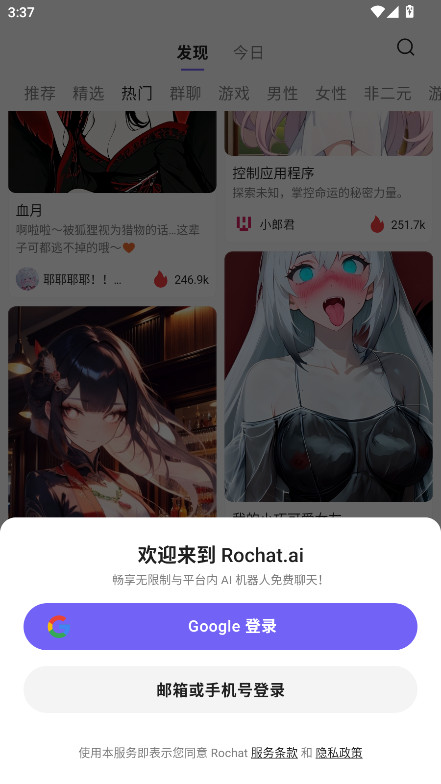 Rochat软件图3