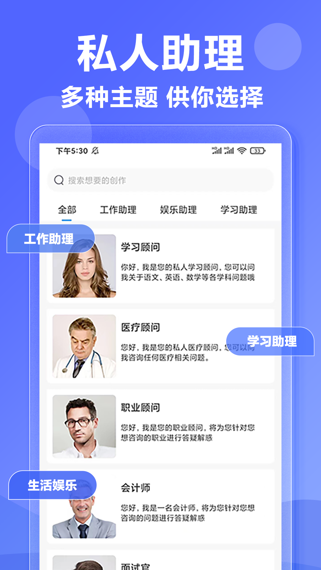 DeepAI写作神器app图3
