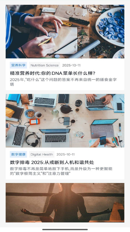 免费解读体检报告app图4