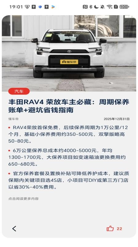 今日要点app