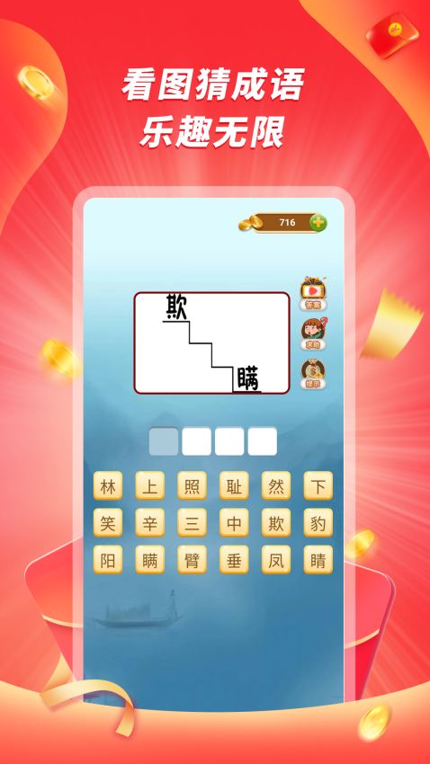 爱刷大字版app图1