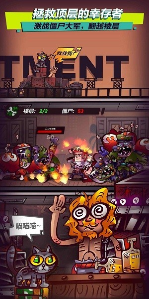 末世:全民僵尸粉碎者游戏