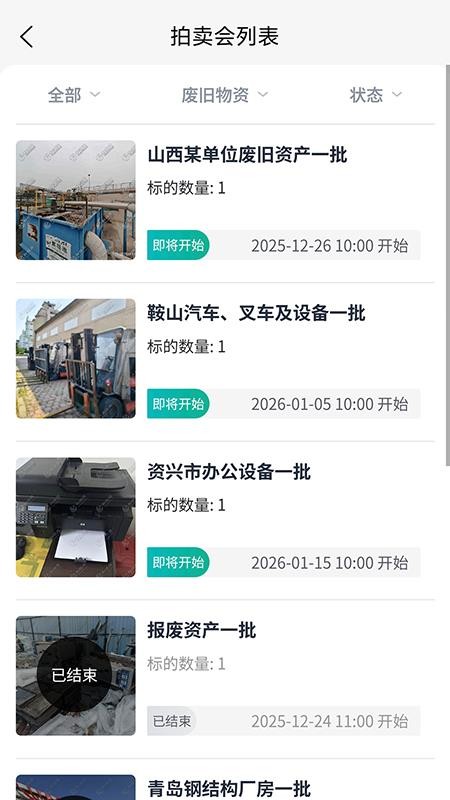 和拍网app图1