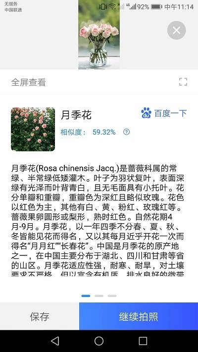 点数测量仪app图1