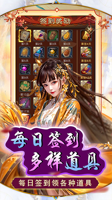 天之命游戏图3