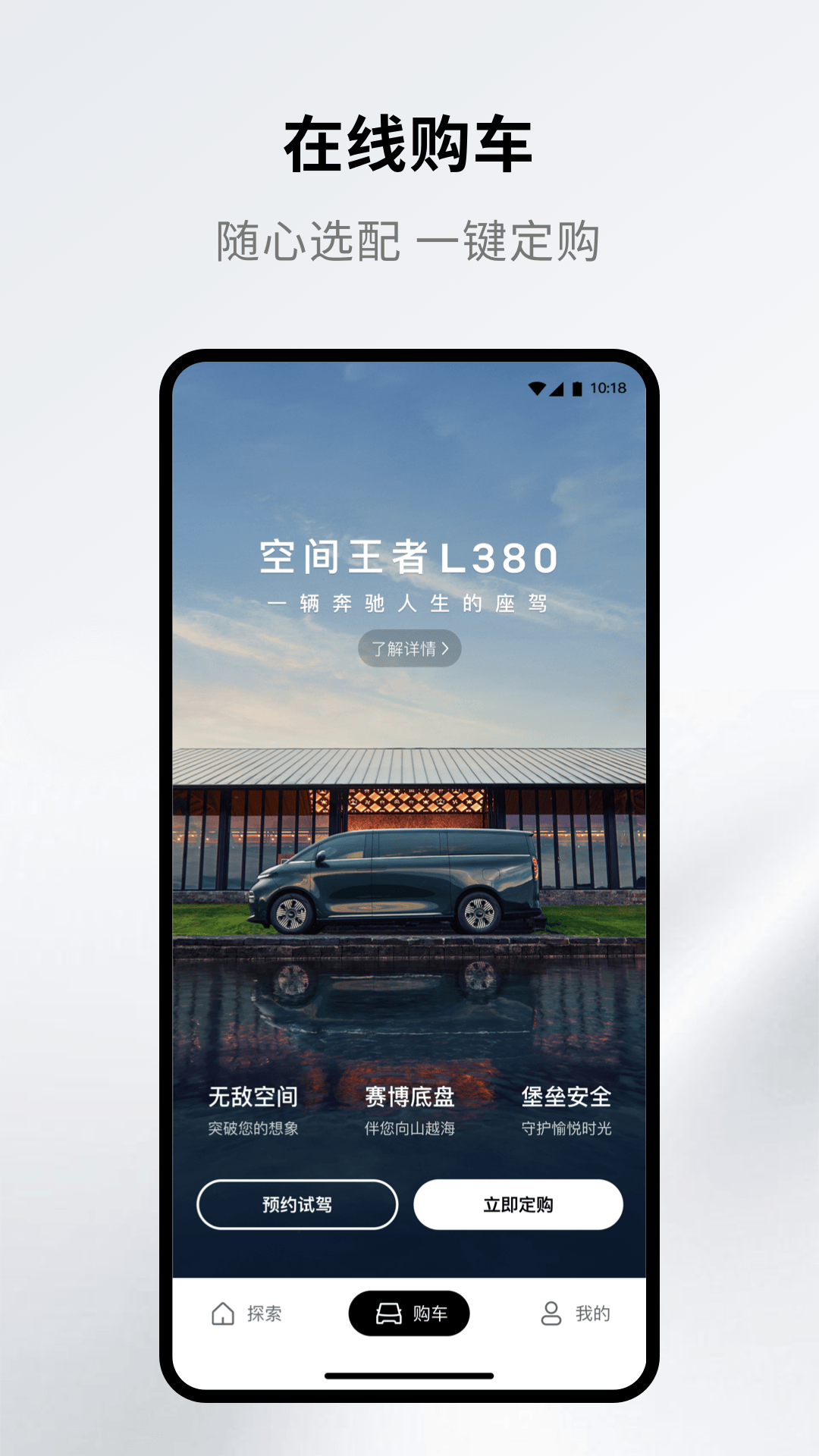 翼真汽车官网版图1