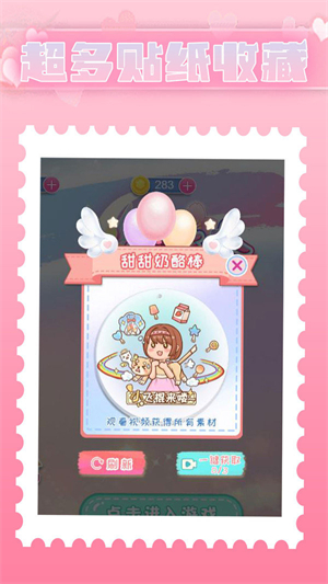 小妹妹真能干手游图1