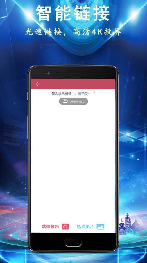 miracast投屏app图2