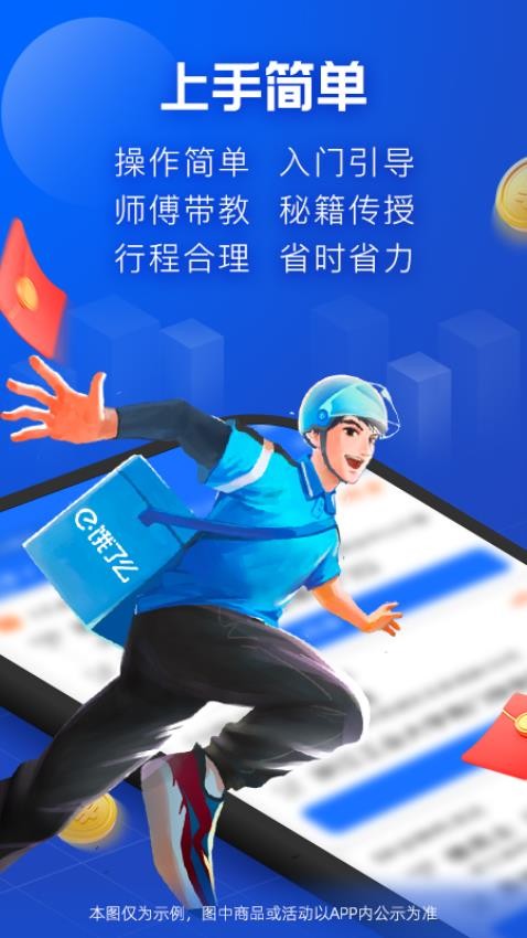蜂鸟众包app图1