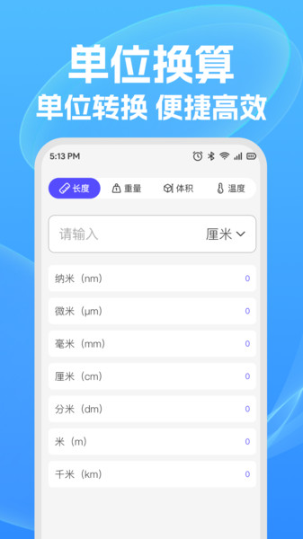 快准稳计算器app图2