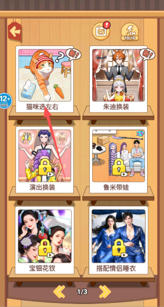 大师疯狂挑战游戏图3