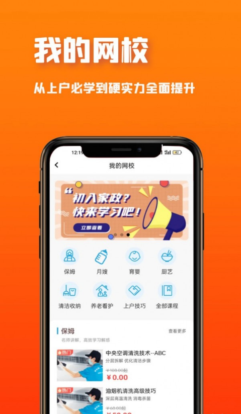 溪牛到家企业版app