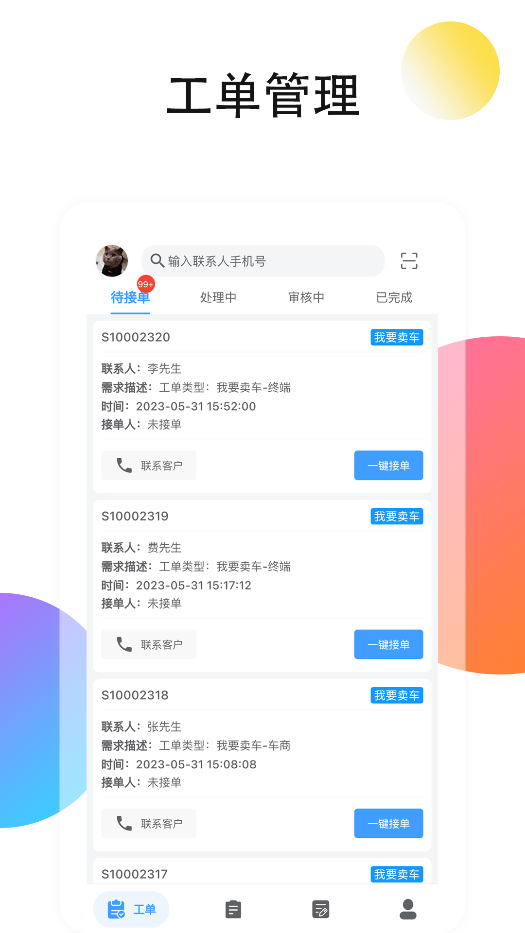 卡购管家app图4