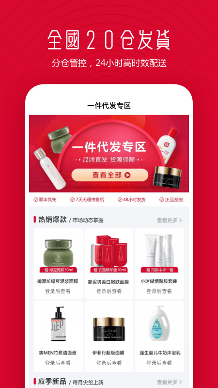 水羊直供软件图3