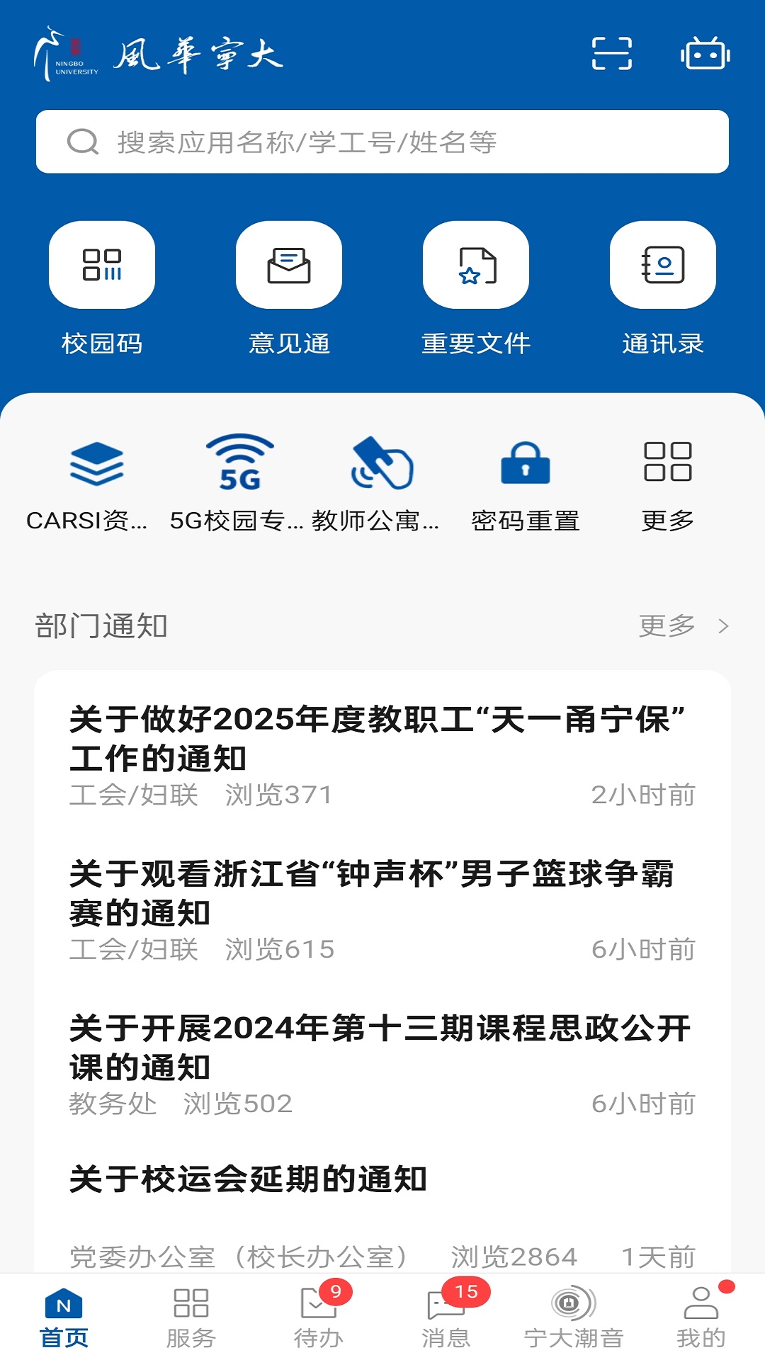 风华宁大官网版图1