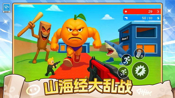狙击山海经游戏图3