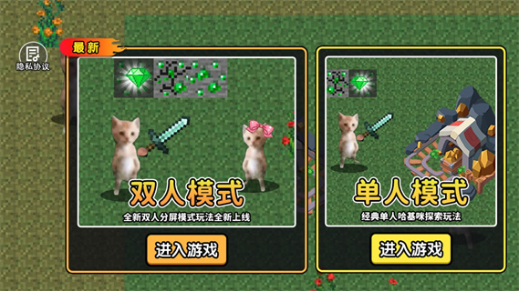 双人沙盒像素游戏图2