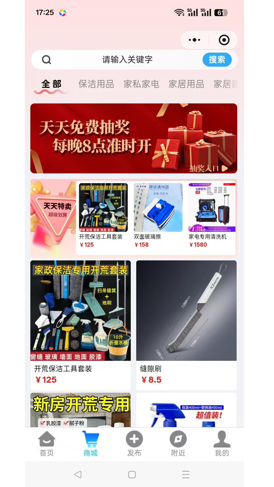 沃来到app图1