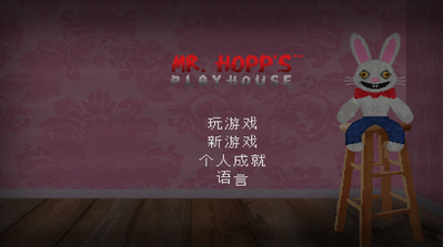 霍普先生的玩具屋HD最新版图1