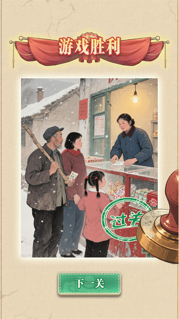 课间的回忆游戏