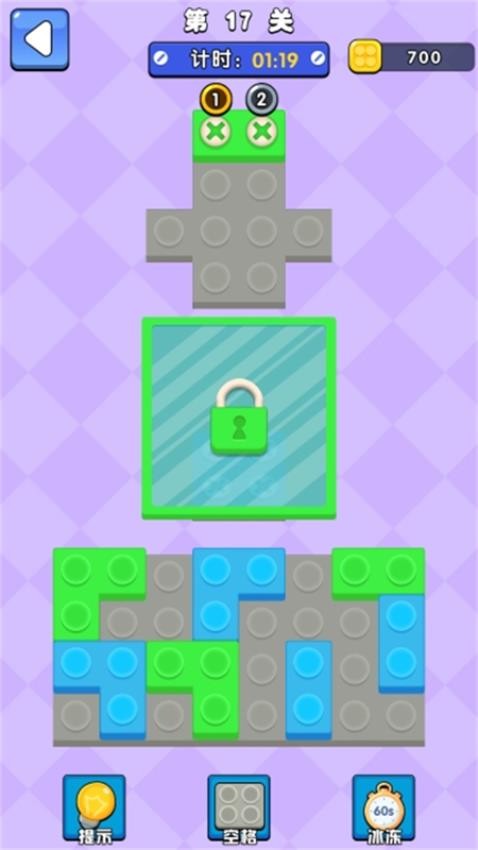 积木拼拼拼游戏图3
