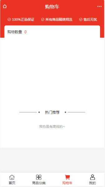 华鲁商贸app图1