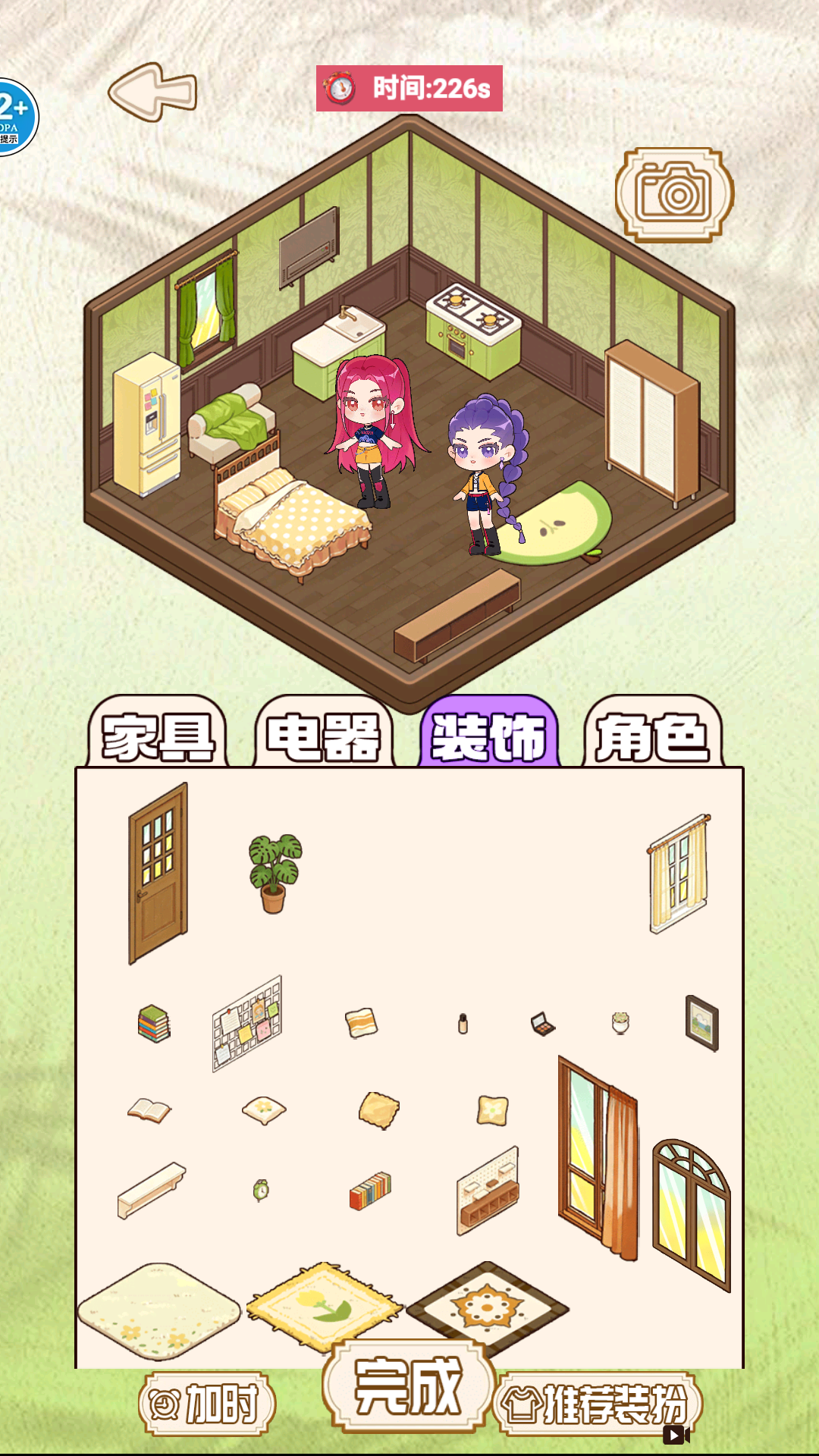 造景贴纸书最新版
