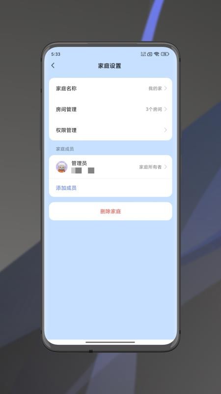 元启智app图1
