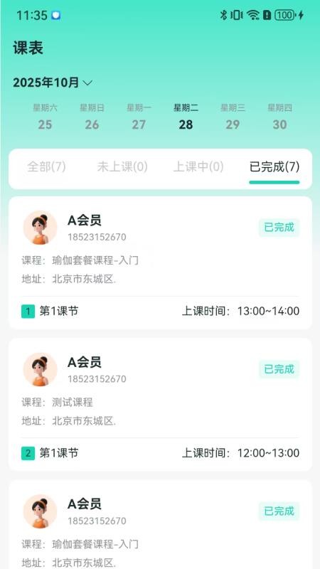 领队者app图3