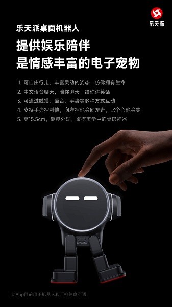 乐天派app图2