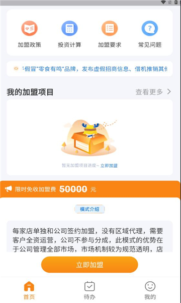 零食有鸣官网版