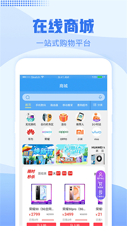 中国移动浙江app图3