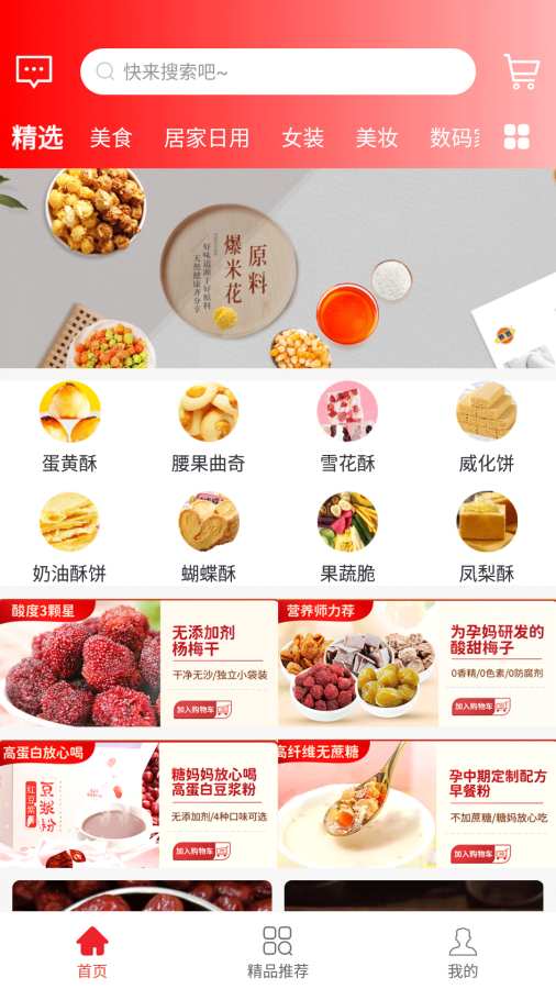 万货行app图1